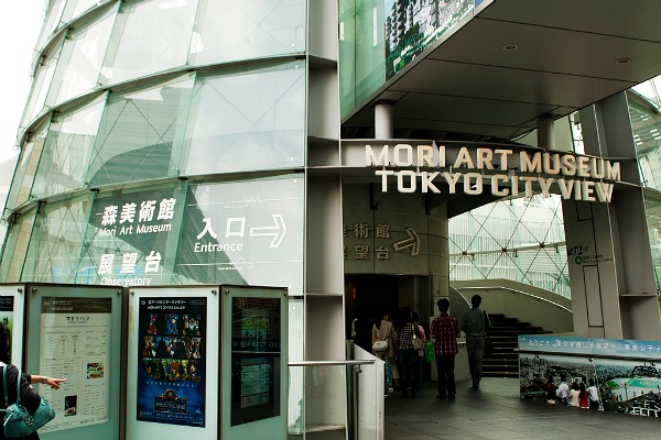 Mori art museum entrata Mori art museum entrata